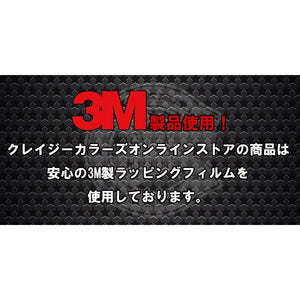 【トヨタ FJクルーザー 】ボンネット(エンジンフード)反射防止デカール ステッカー  マットブラック  簡単施工 説明書付き TOYOTA