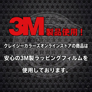 クレイジーカラーズが3M認定の印刷の匠MCS取得店であることを案内する品質保証バナー
