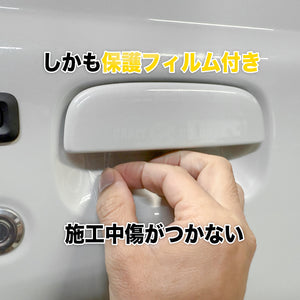 ジムニードアハンドルのプロテクションフィルムの保護シートを剥がしている様子